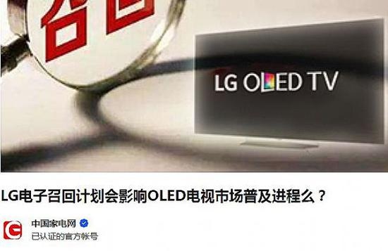 大半年三次召回LG的OLED电视机怎么了