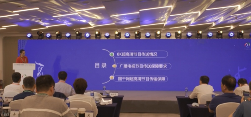 当广电国干网遇上8K超高清中国有线的8K超高清节目传输实践经验